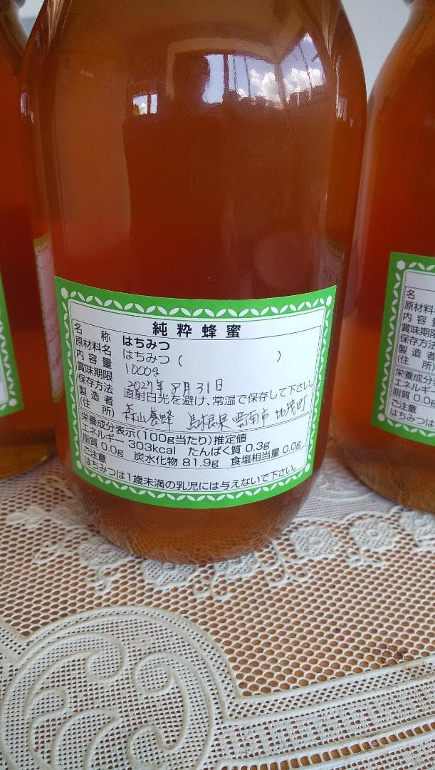 ニホンミツバチ蜂蜜百花蜜1000ｇ3本