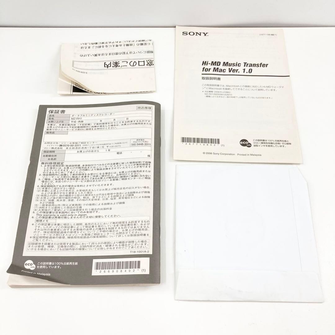SONY Hi-MD MZ-NH1 動作品 付属品多数 箱あり 高音質モデル