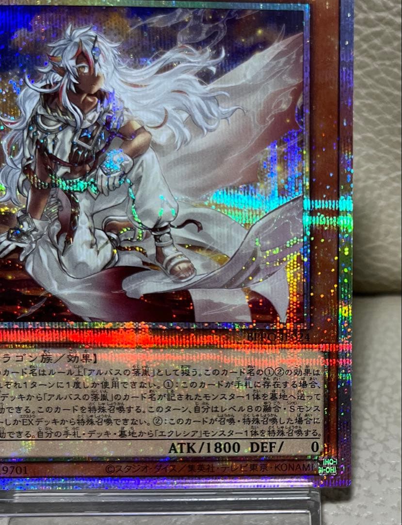 遊戯王　白き竜の落胤　プリズマティックシークレット