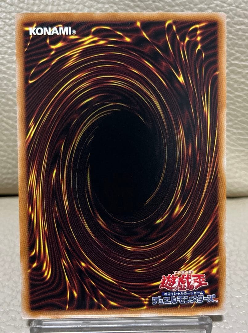 遊戯王　白き竜の落胤　プリズマティックシークレット