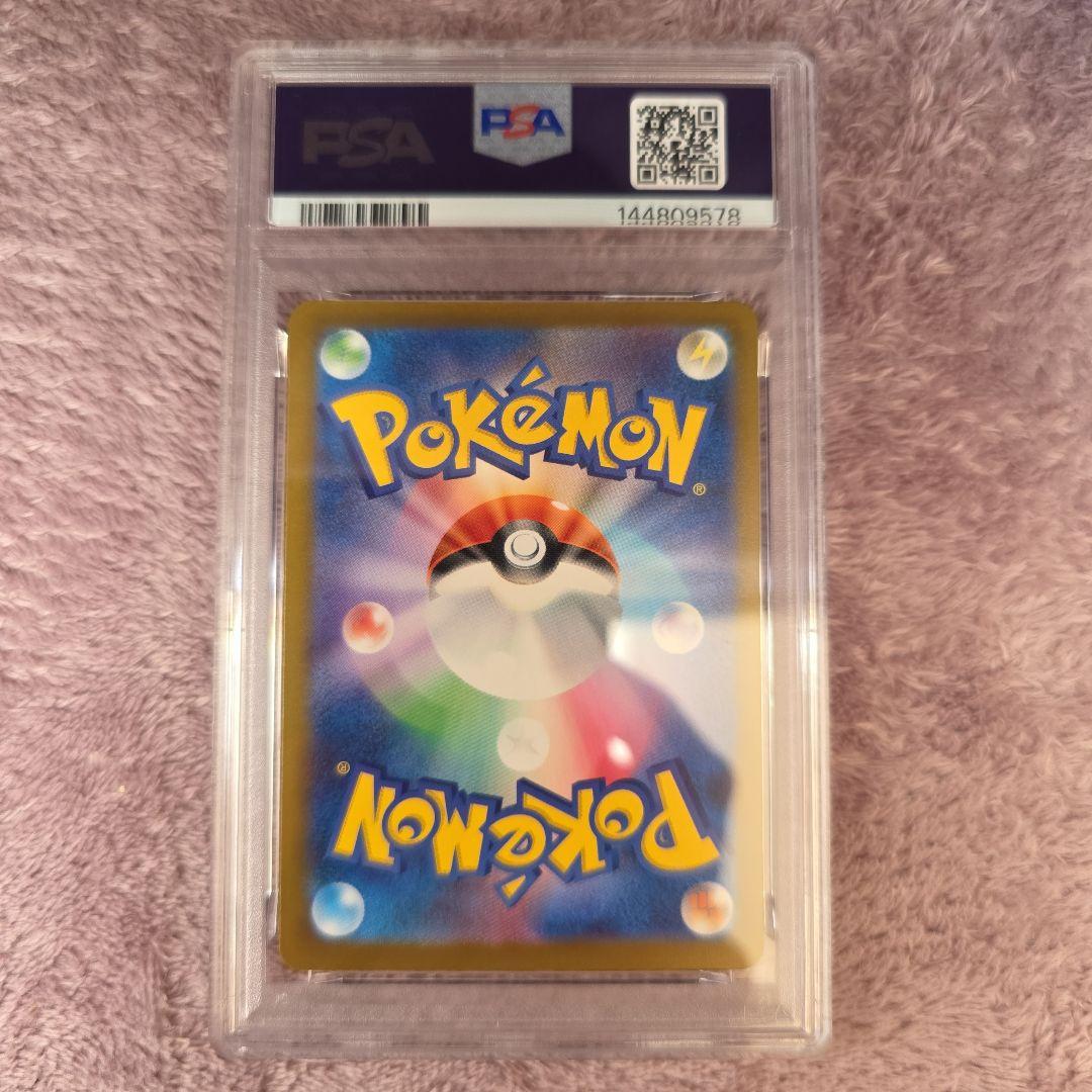 メガカイリューex SAR PSA10