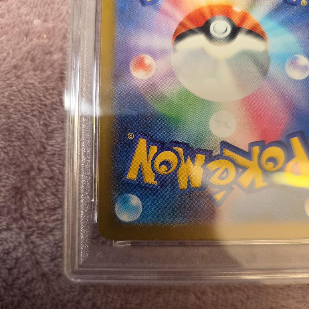 メガカイリューex SAR PSA10