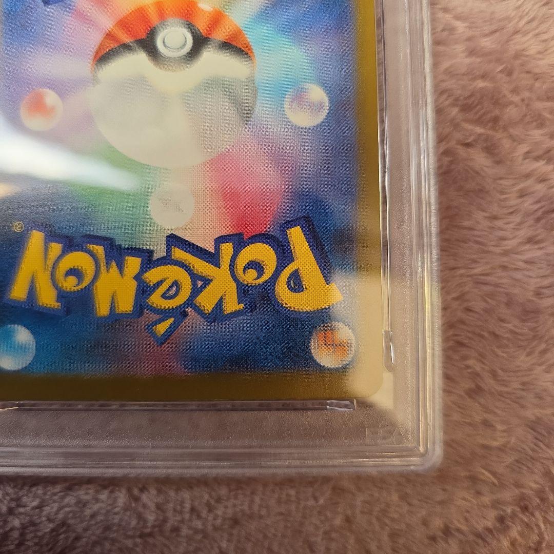 メガカイリューex SAR PSA10