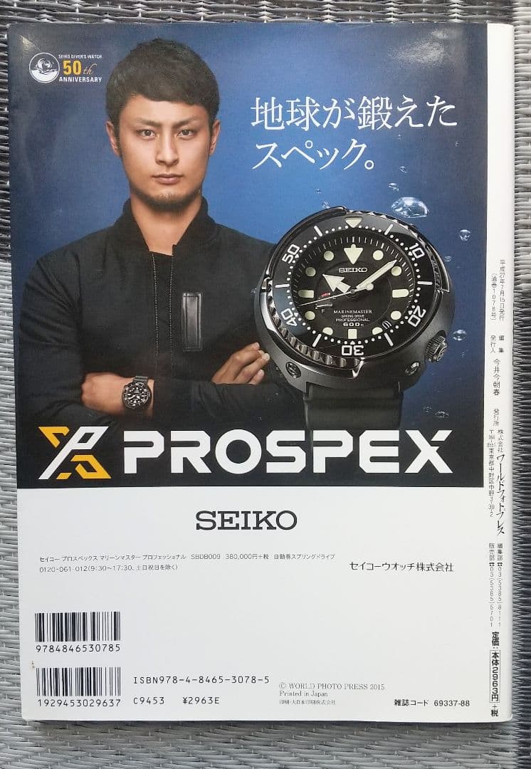 【希少 美品】セイコーダイバーズウォッチ進化論