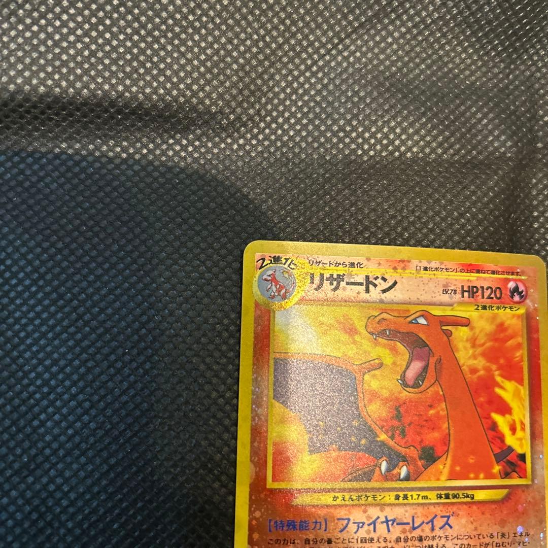 【美品】リザードン プレミアムファイル2 PROMO 第2世代　旧裏　渦巻き？