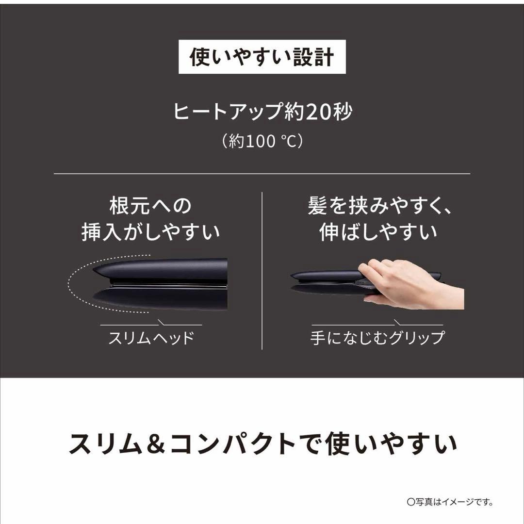 パナソニック ストレートアイロン