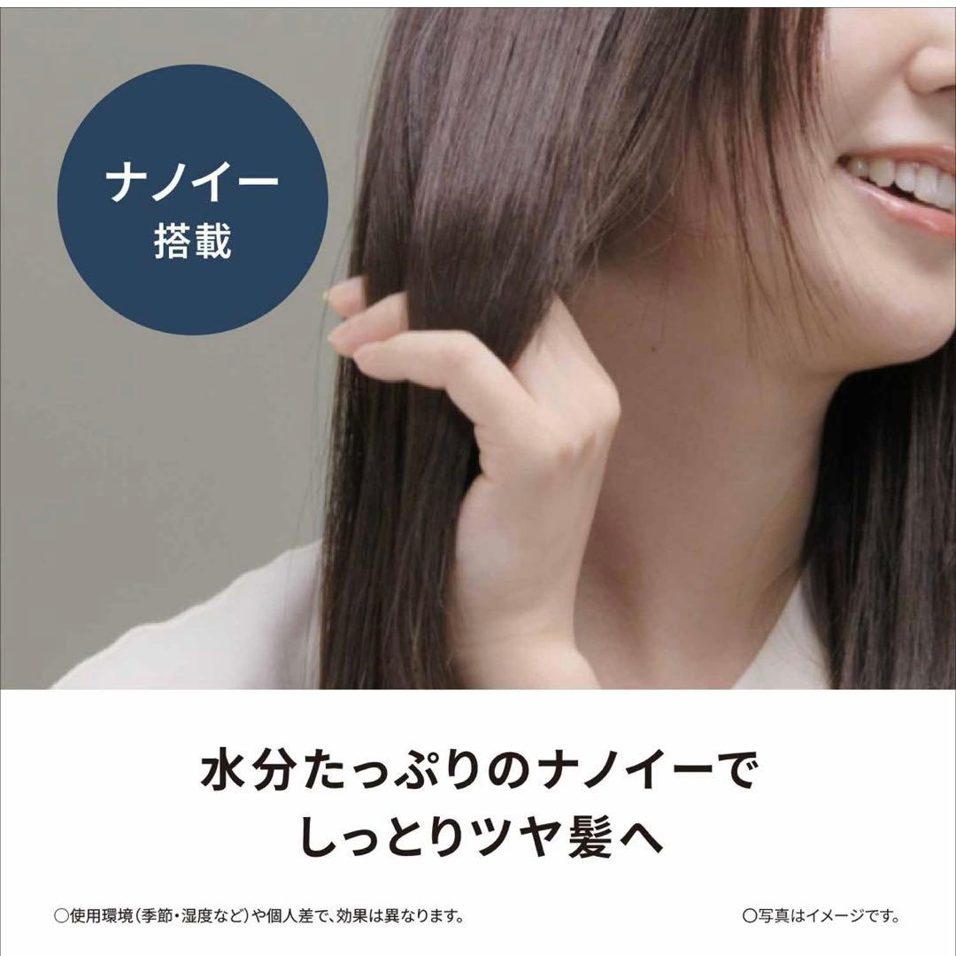 パナソニック ストレートアイロン