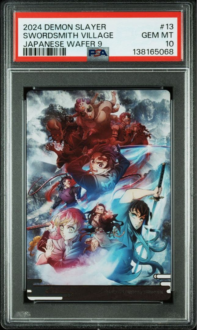 【POP4】 PSA10 鬼滅の刃　ウエハースカード　刀鍛冶の里編　ビジュアル