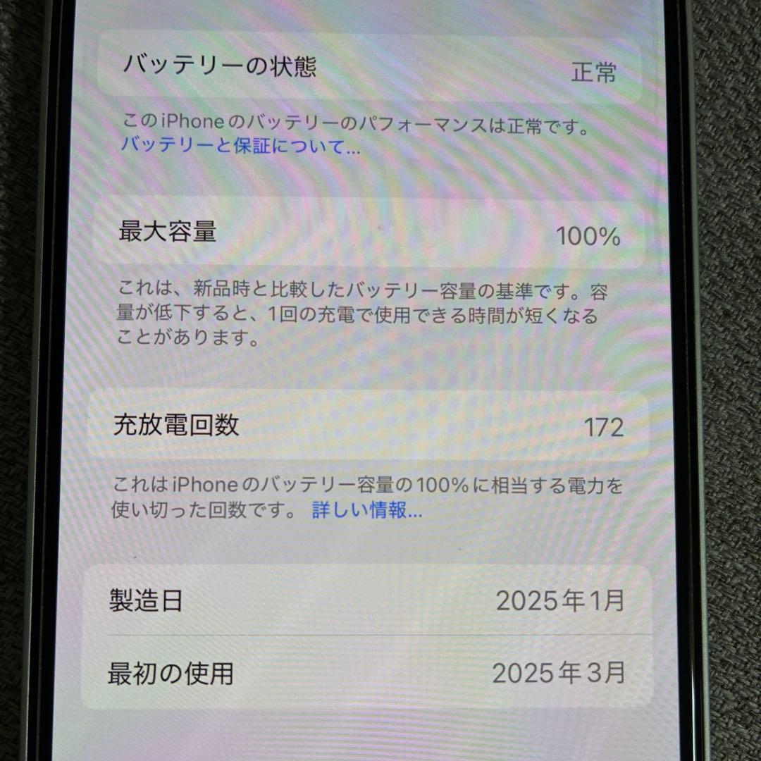 iPhone 16e 128GB White 白
