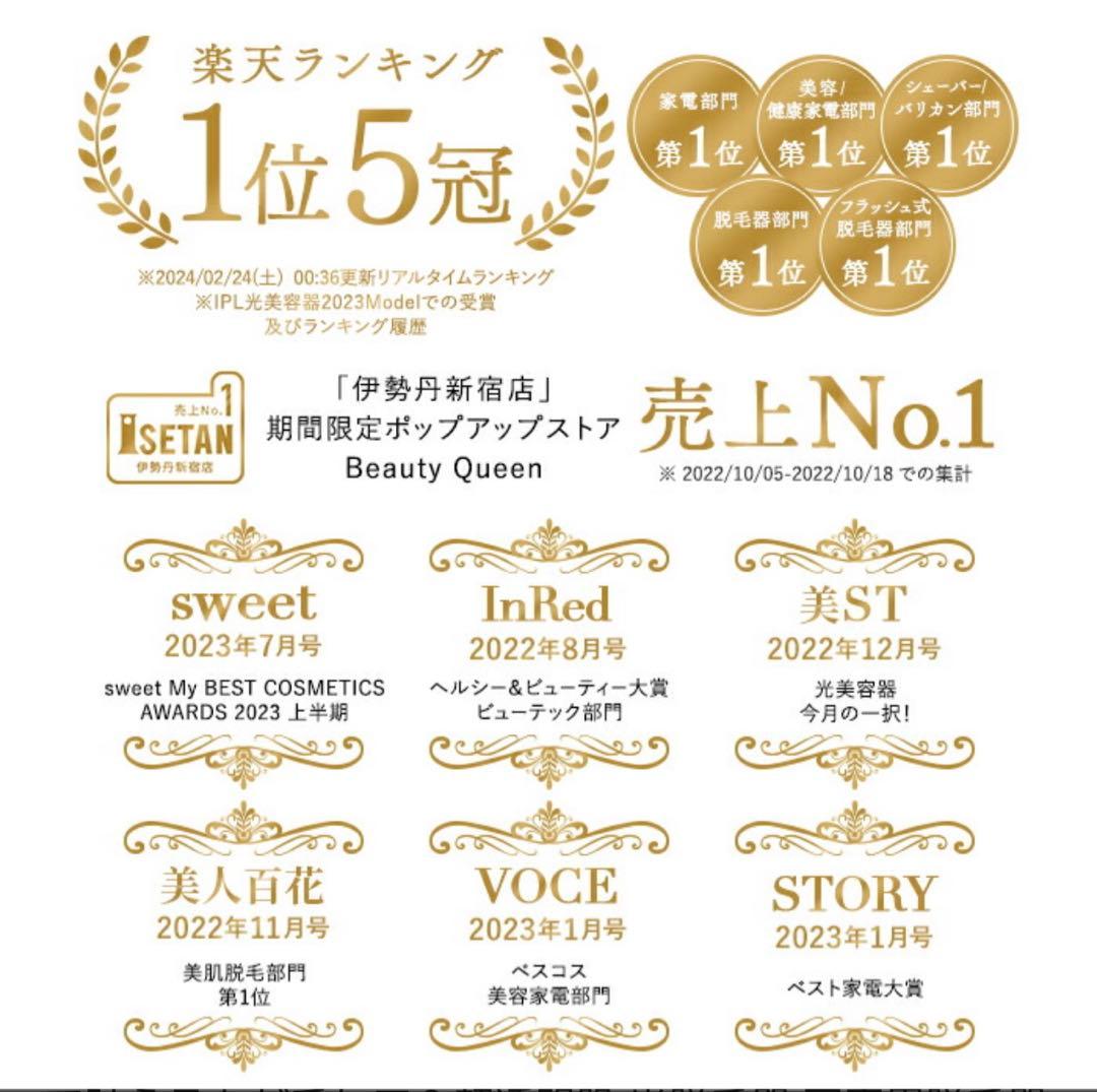 新品未開封 ステラボーテ IPL&LED光美容器 脱毛器 美顔器 リファ