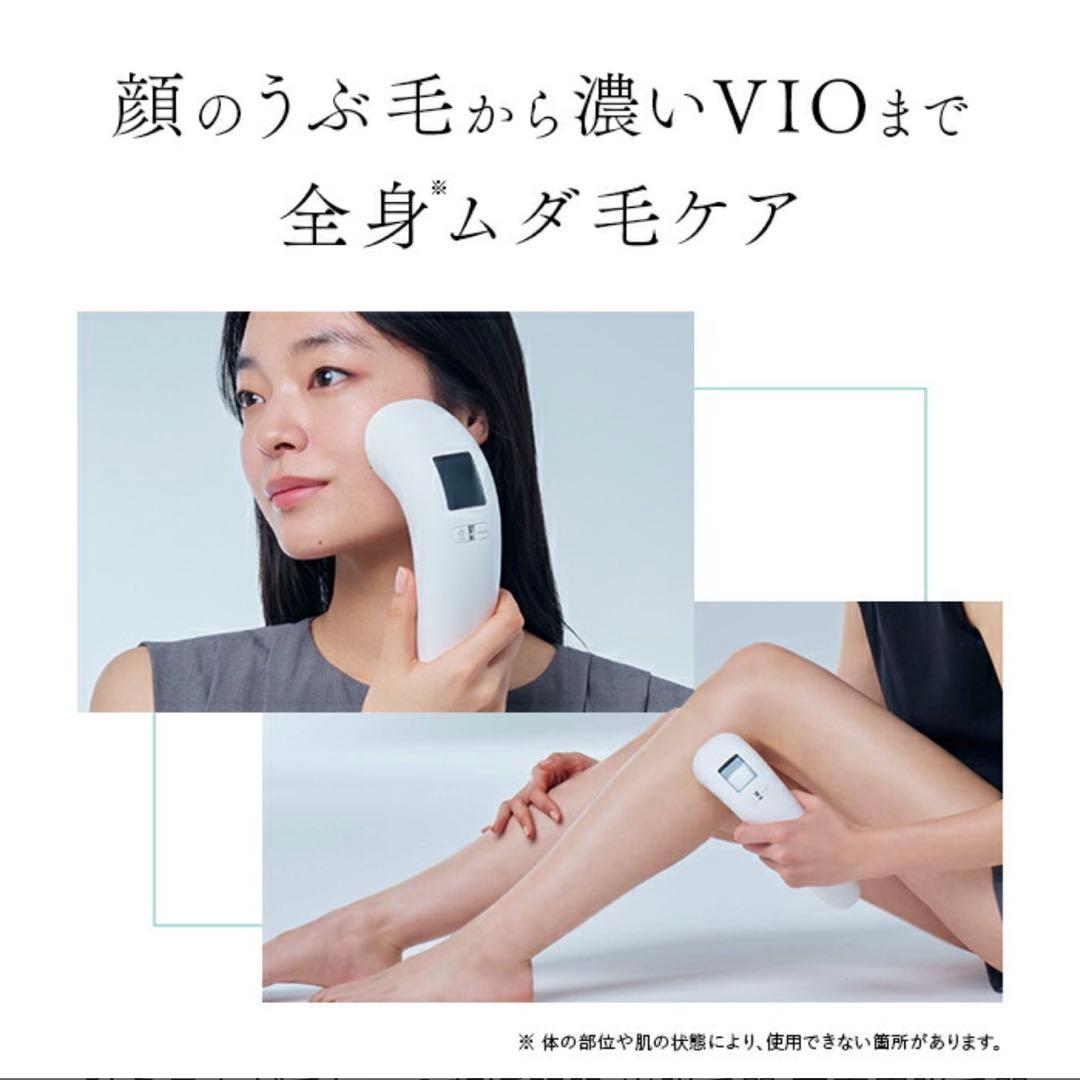 新品未開封 ステラボーテ IPL&LED光美容器 脱毛器 美顔器 リファ