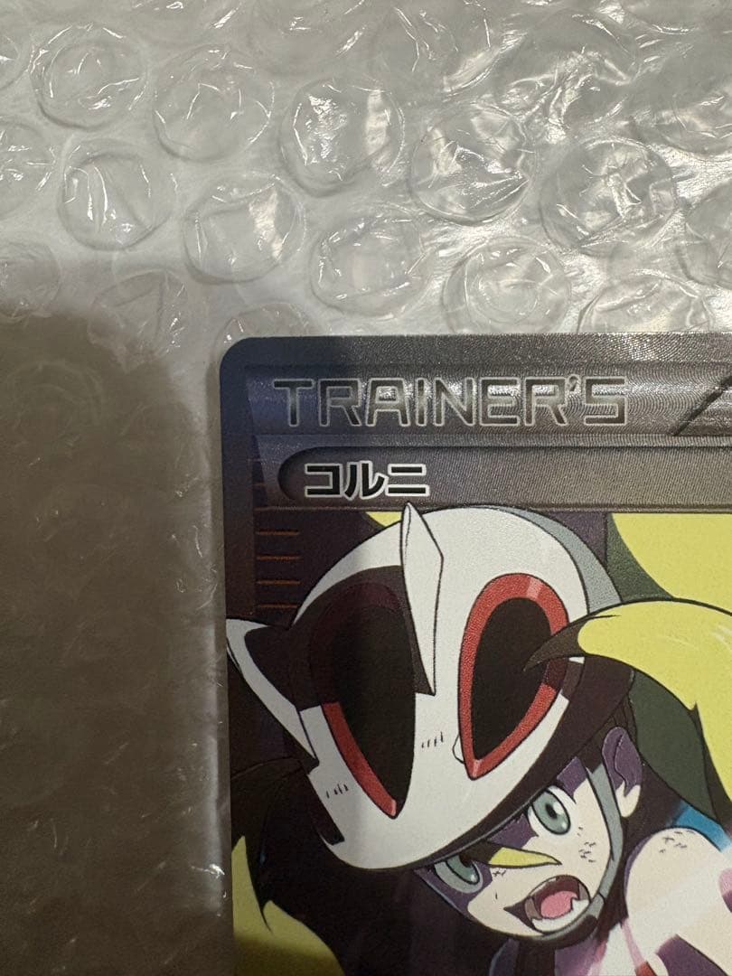 ポケモンカード　コルニSR