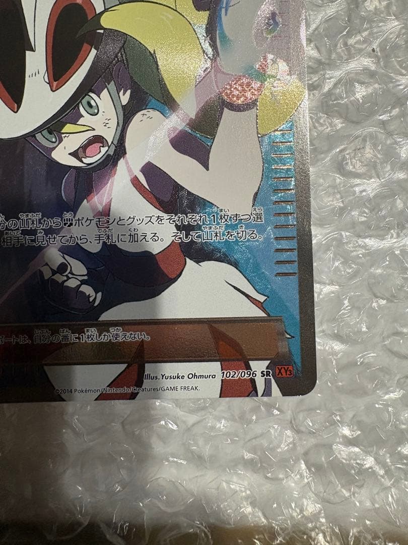 ポケモンカード　コルニSR