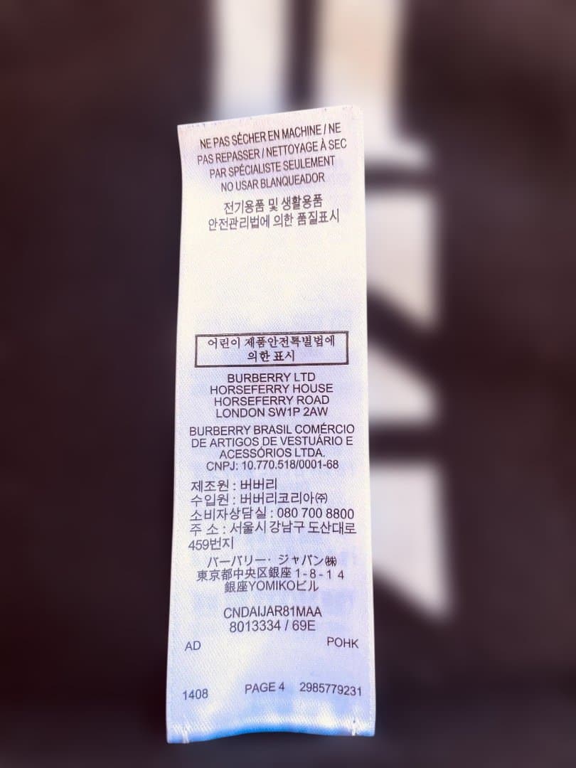 BURBERRY ホースフェリー クルーネックニット XS