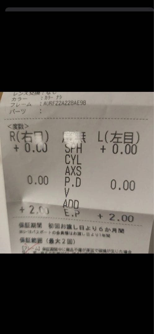 JINS BE BOLD 試着のみ