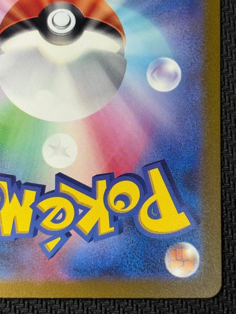 ミュウex　SAR　ポケモンカード　ポケモンカード151