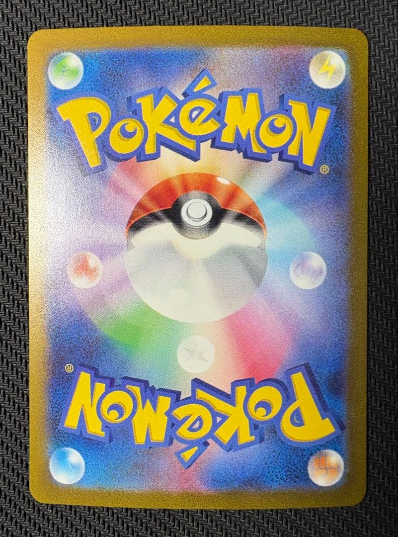 ミュウex　SAR　ポケモンカード　ポケモンカード151