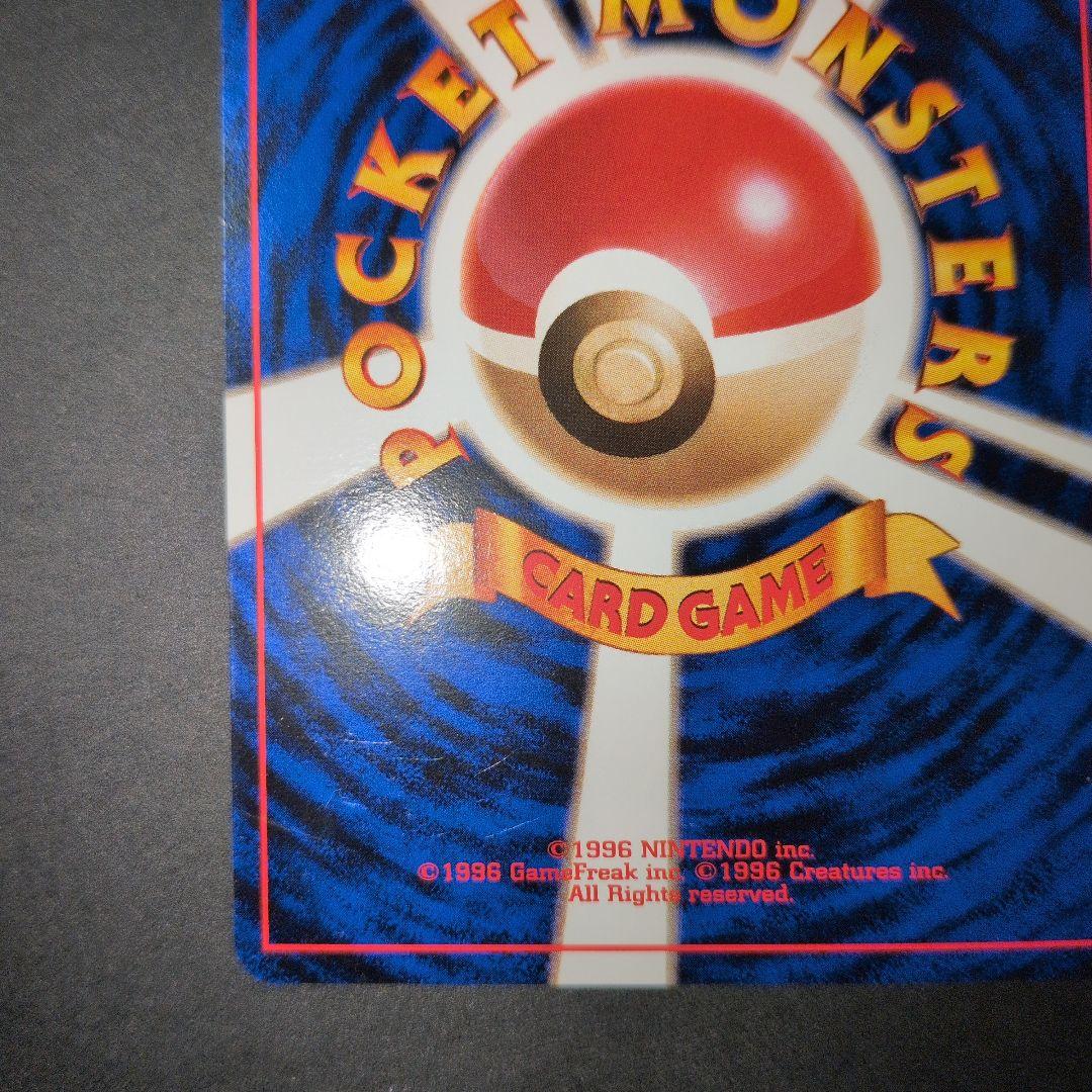 カイリュー_「ポケモンカードGB」 おまけカード PROMO 第1世代 199…