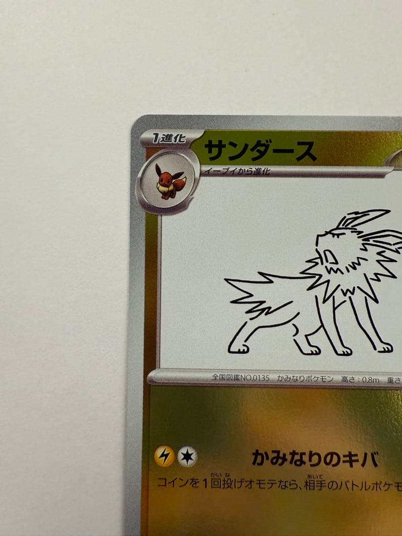 サンダース：YU NAGABA × PROMO 064/SV-P