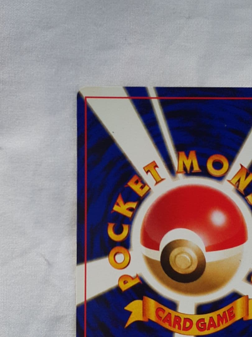 ポケモンカード旧裏 イーブイ、遺跡を越えて 未使用、美品