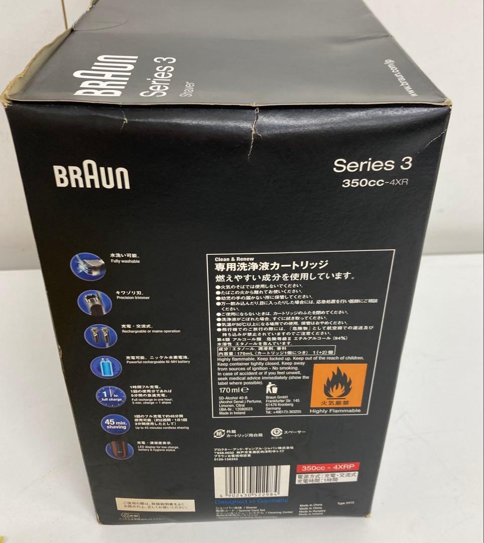 B345-36 BRAUN series3 シェーバー　350cc-4XR