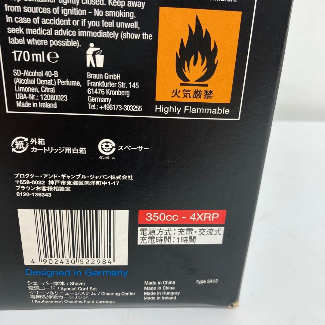 B345-36 BRAUN series3 シェーバー　350cc-4XR