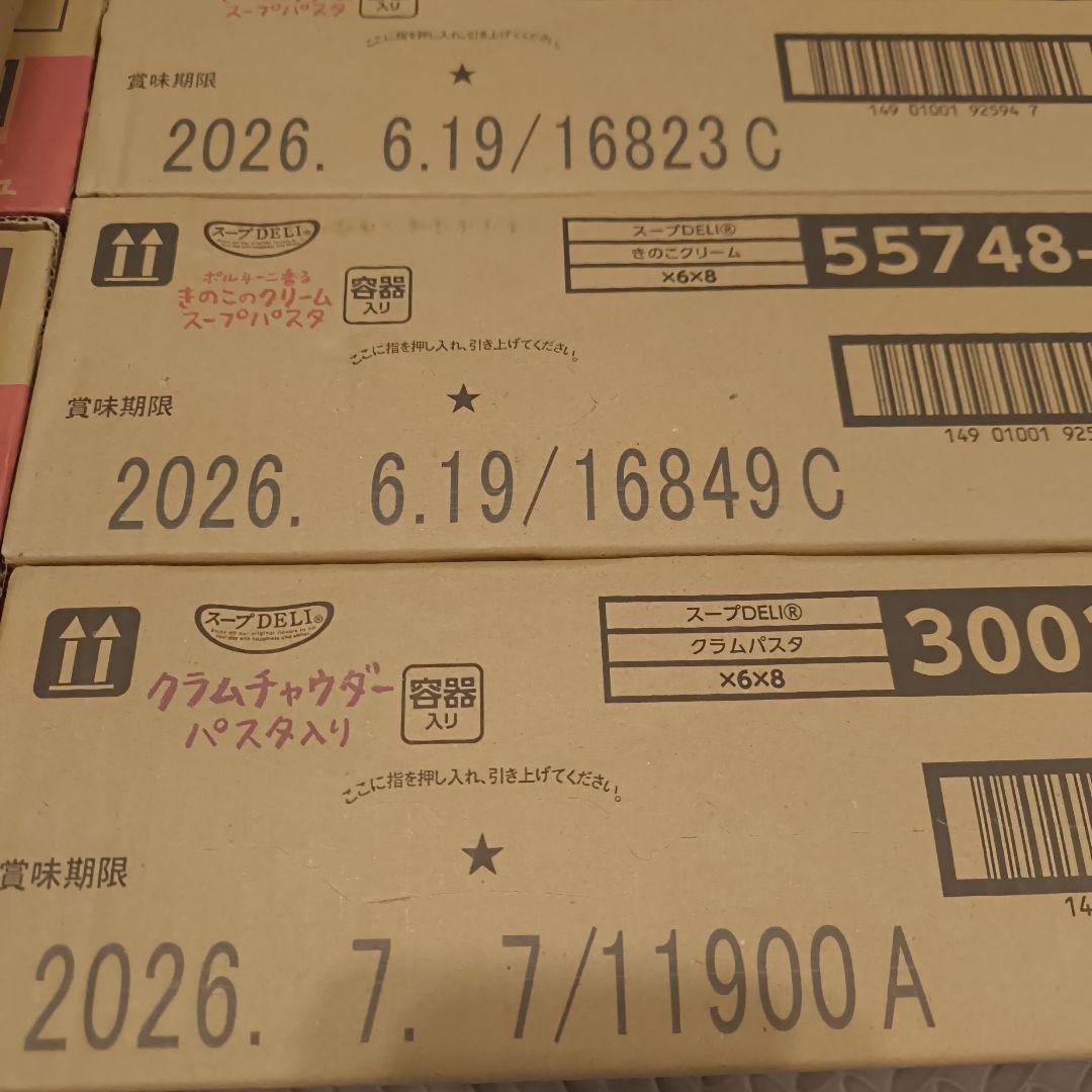 カップスープ　　カップ麺　まとめ売り