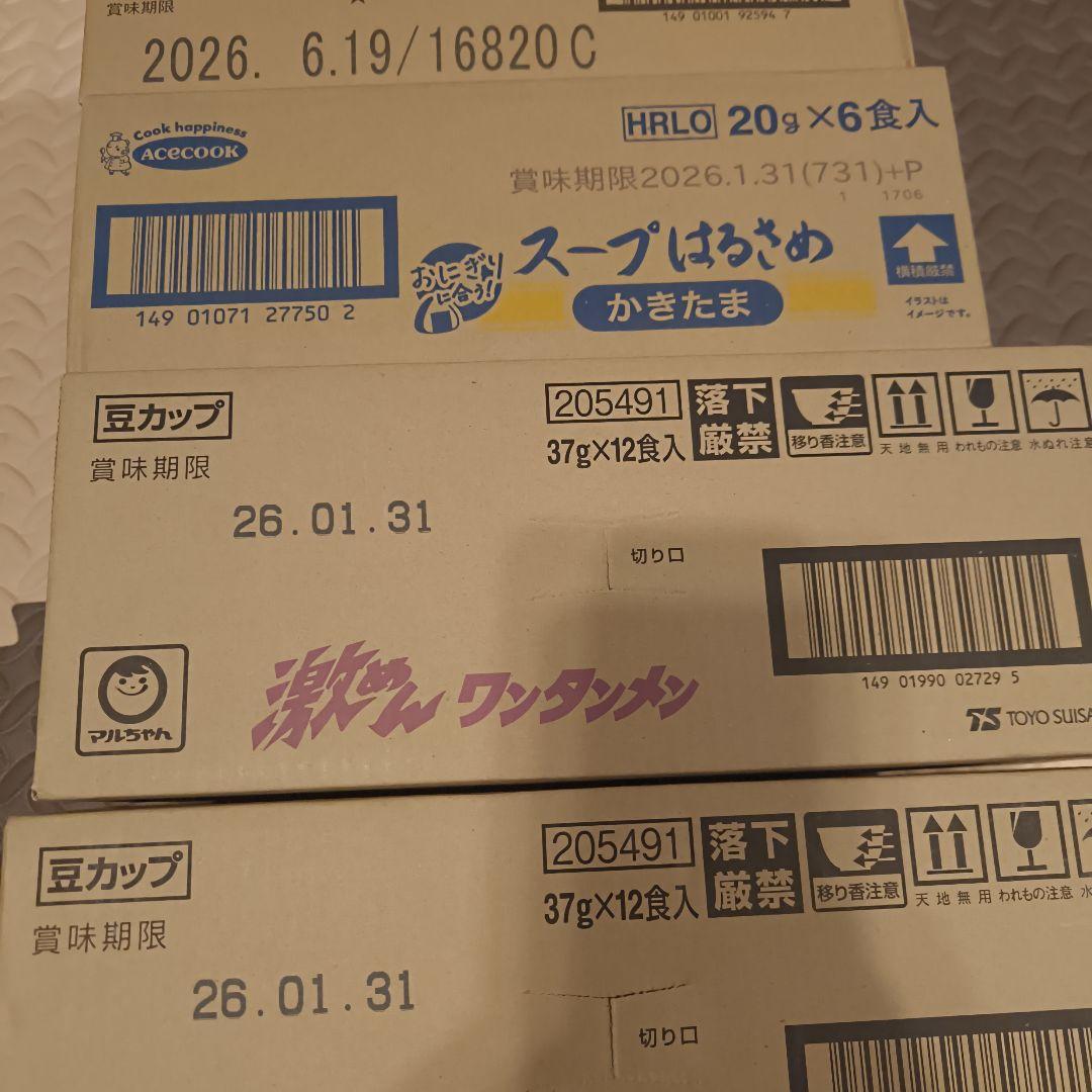 カップスープ　　カップ麺　まとめ売り