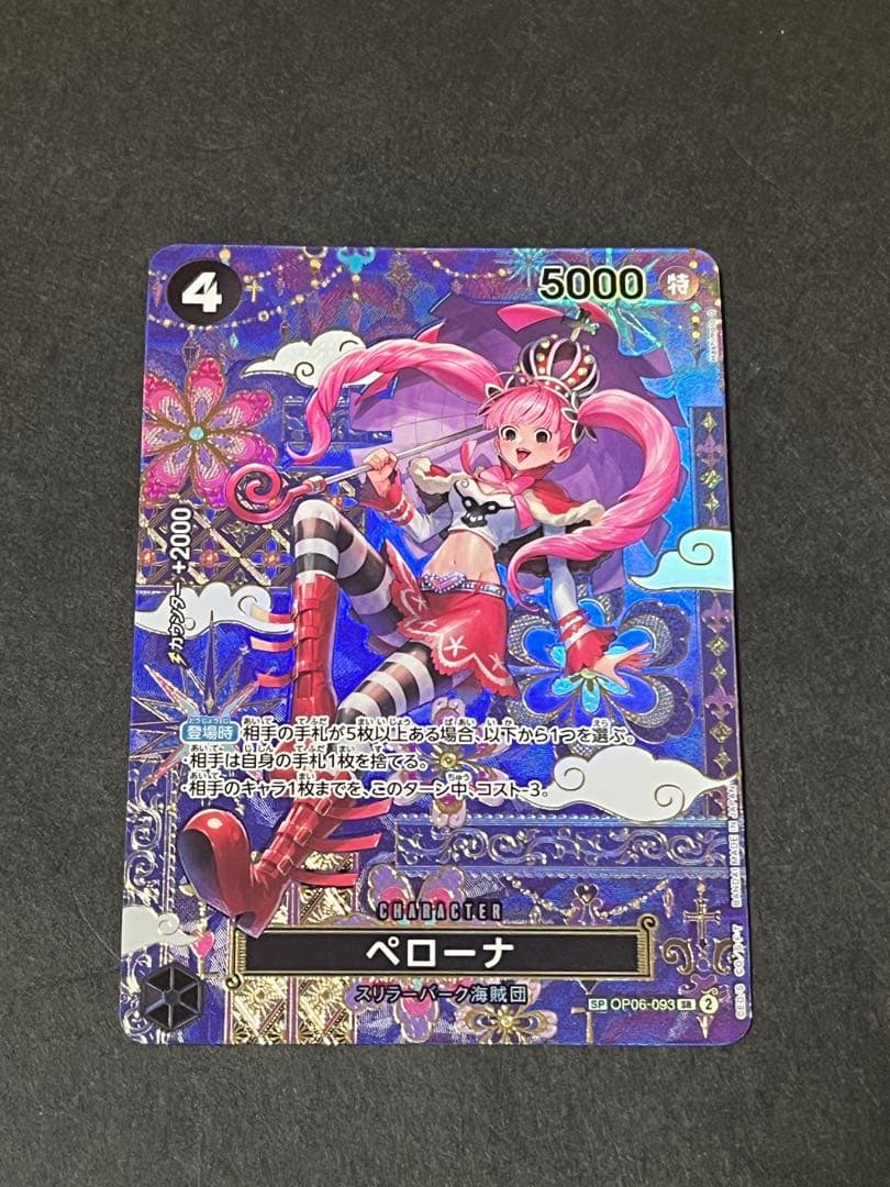 ☆24時間以内発送☆ ワンピースカード　ペローナ　sp 1枚　正規品