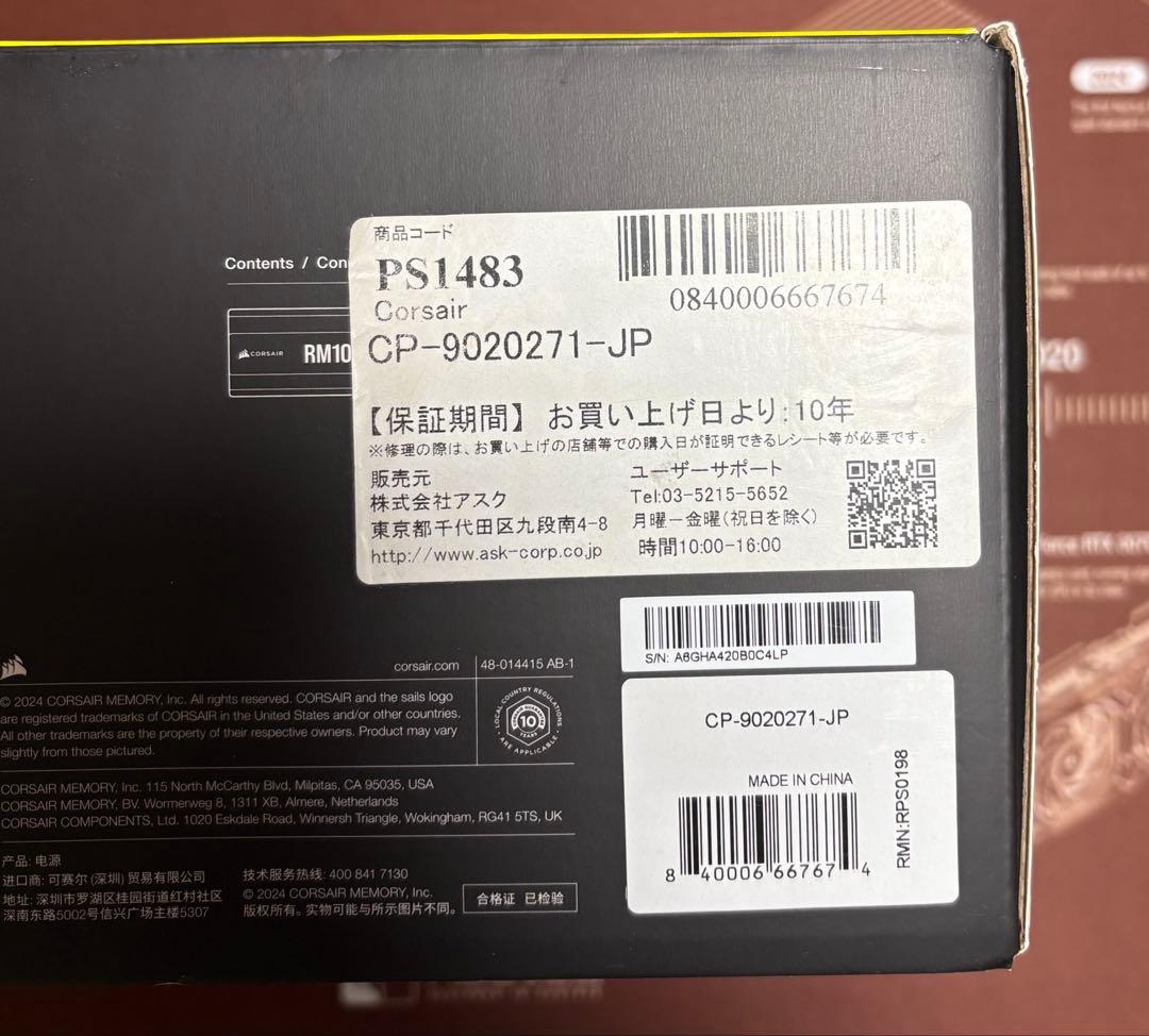 コルセア　RM1000x ATX3.1 1000W電源