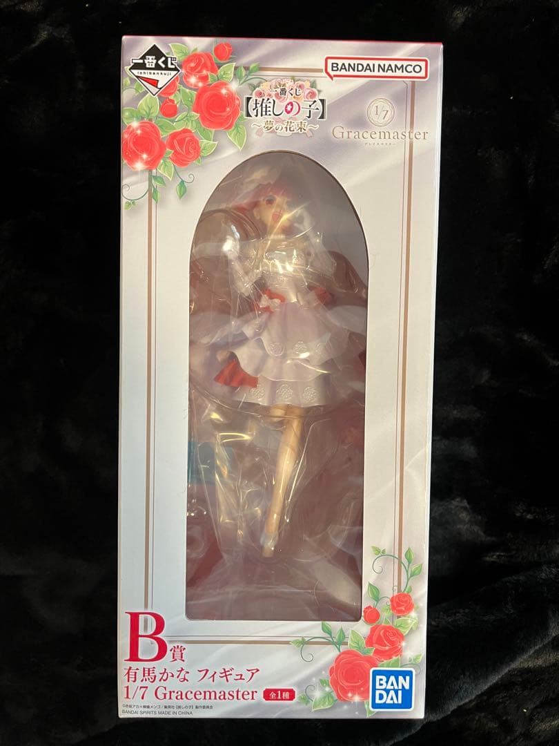 一番くじ【推しの子】〜夢の花束〜 B賞 G賞 H賞有馬かなセット