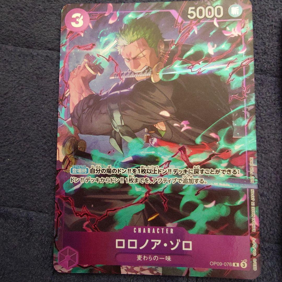 ロロノア・ゾロ キャラクターカード 4枚セット