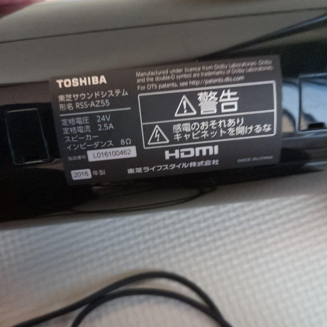 TOSHIBA 　RSS-AZ55 サウンドシステム　スピーカー2016年製