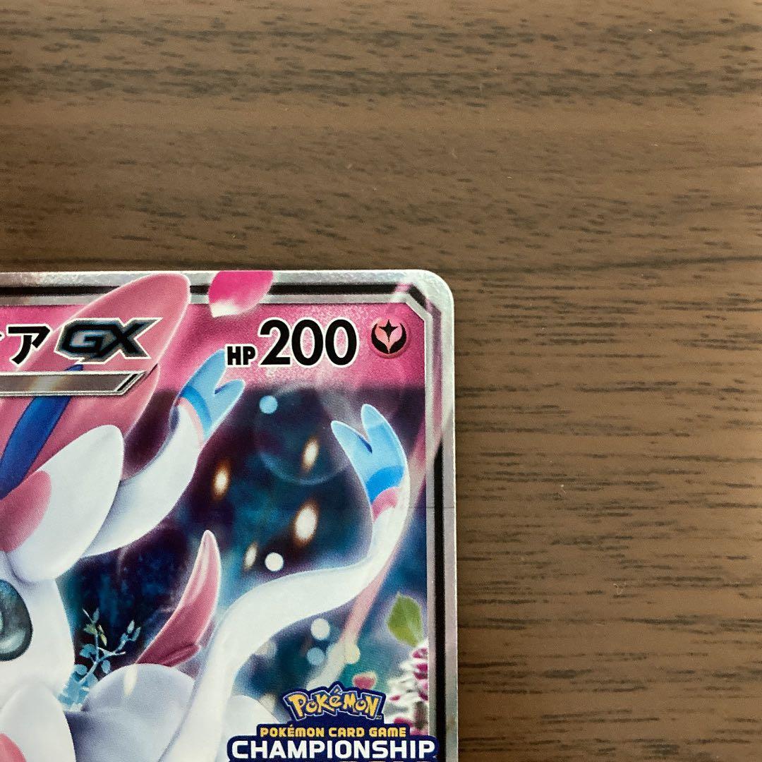 ニンフィアGX：「チャンピオンシップシリーズ2019」 PROMO SM-P