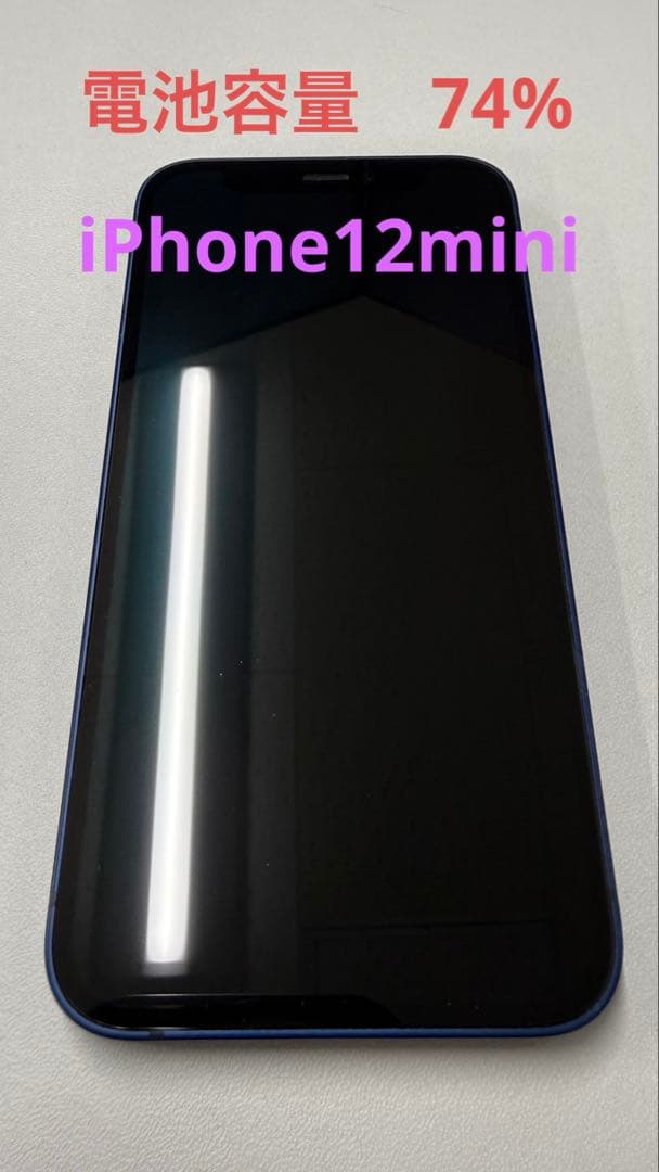 iPhone12 mini ブルー 64GB SIMフリー