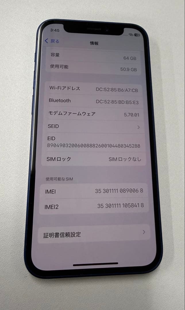 iPhone12 mini ブルー 64GB SIMフリー