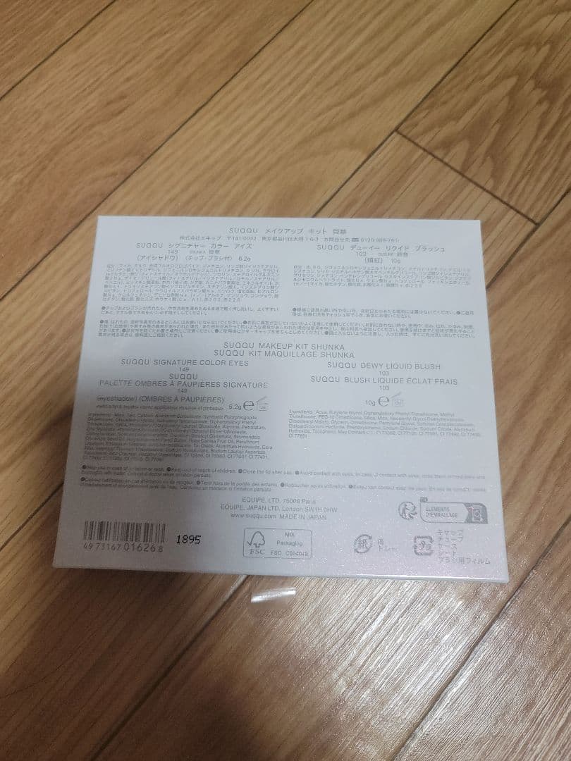 SUQQU 舜華(2025ホリデーコレクション) 新品