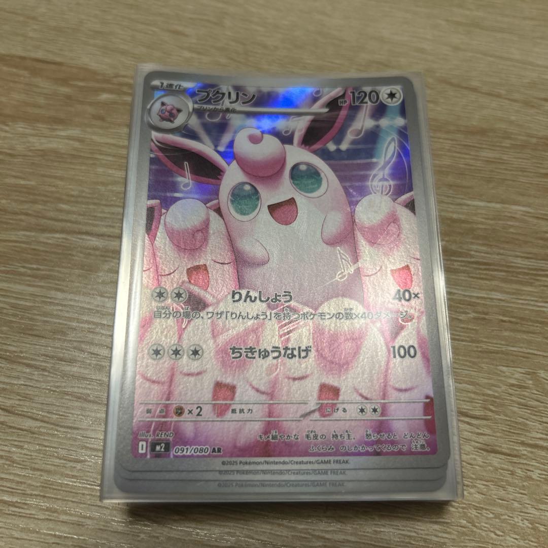 ポケモンカード AR+SAR（1枚） 計25枚 セット売り