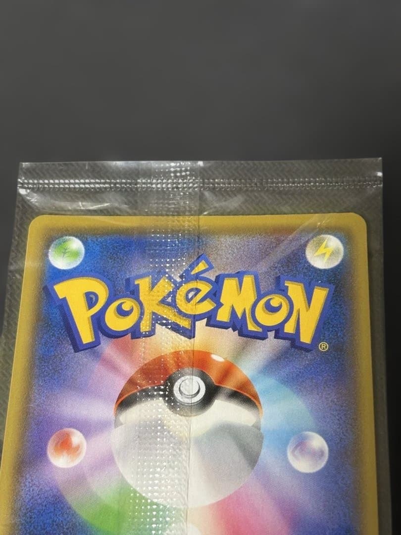 2 ピカチュウ プロモ S-P 208 YU NAGABA 長場雄