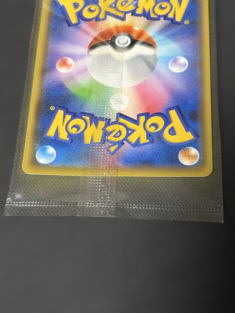 2 ピカチュウ プロモ S-P 208 YU NAGABA 長場雄