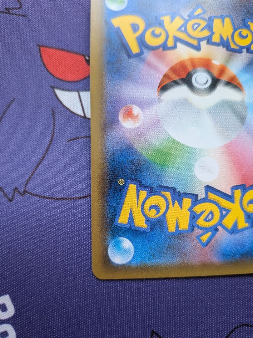 サカキ ボスの指令 SR S2 反逆クラッシュ 106/096