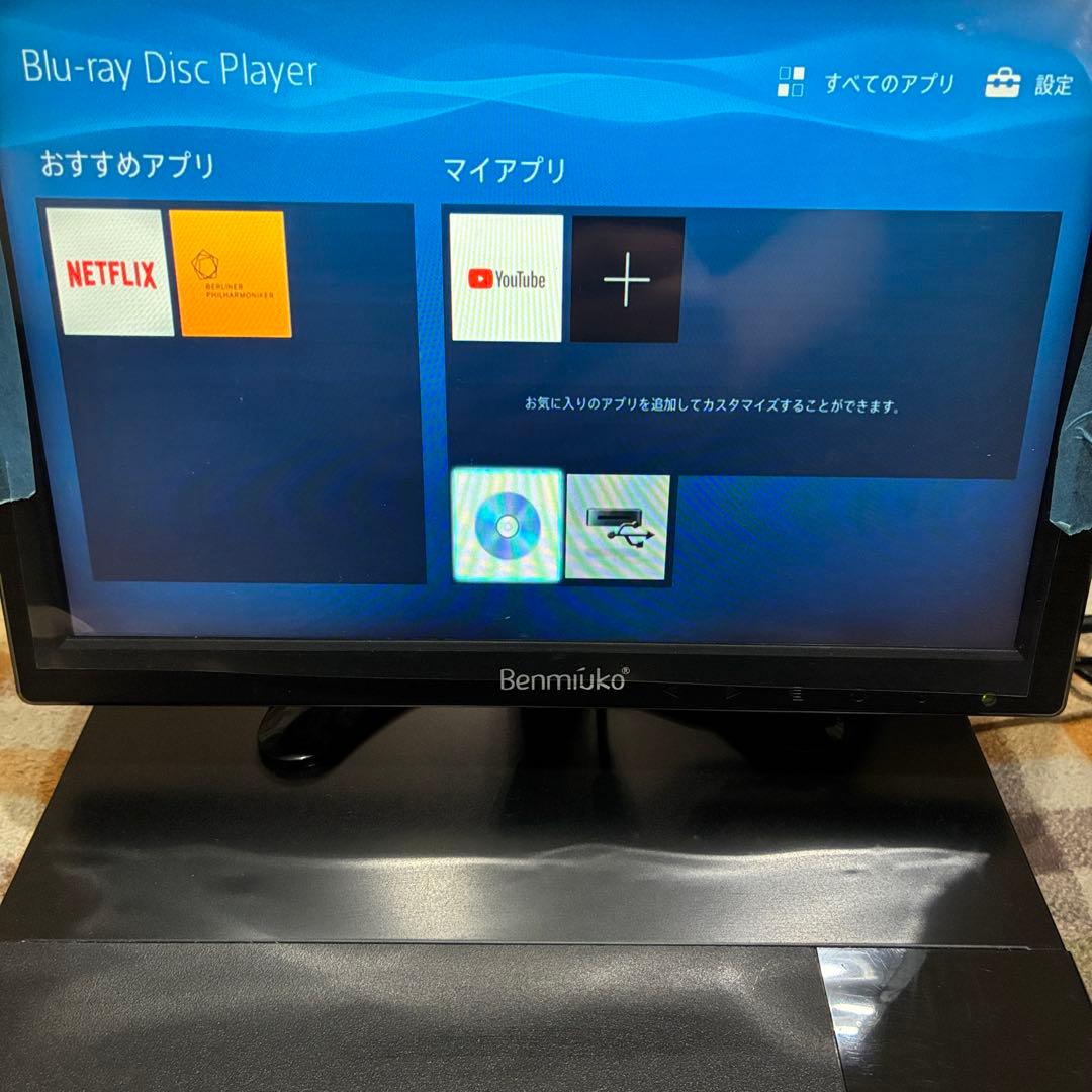 美品 SONY BDP-S1500 ブルーレイプレーヤー HDMIケーブル付き