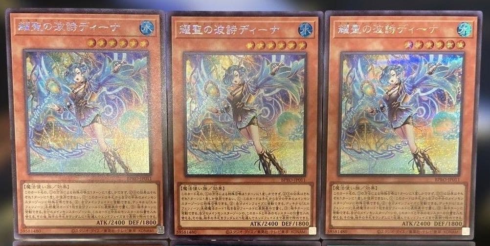 3枚セット 耀聖の波詩ディーナ シークレットレア エルフェンノーツ
