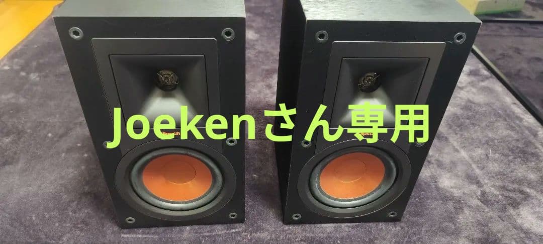 ※joekenさん専用出品※ Klipsch スピーカー R-15M