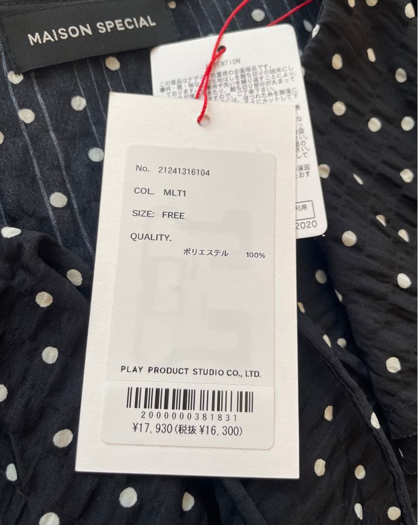 【新品未使用】メゾンスペシャル Ruffle Blouse ラッフルブラウス