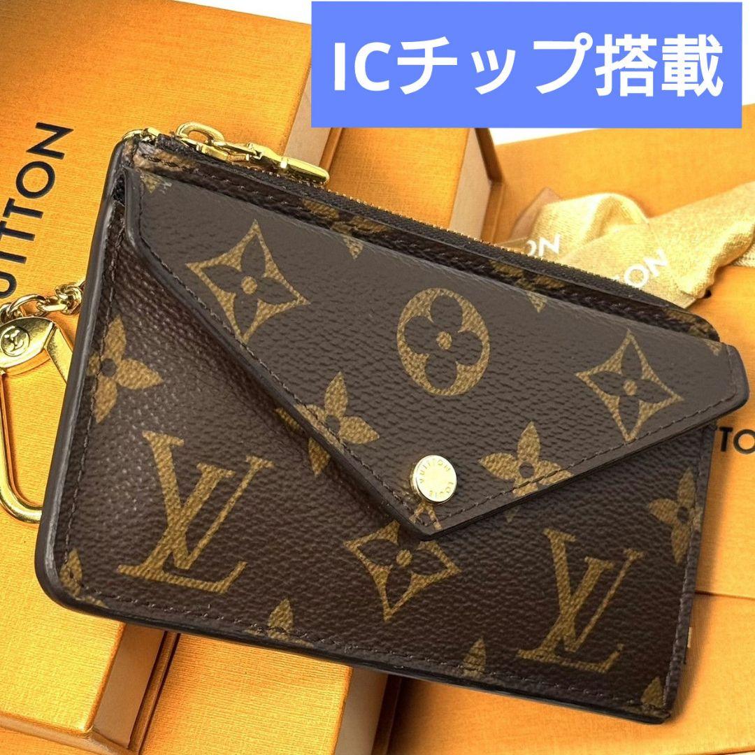 超極美品 ルイヴィトン モノグラム ポルトカルト レクト ヴェルソ 小銭 財布