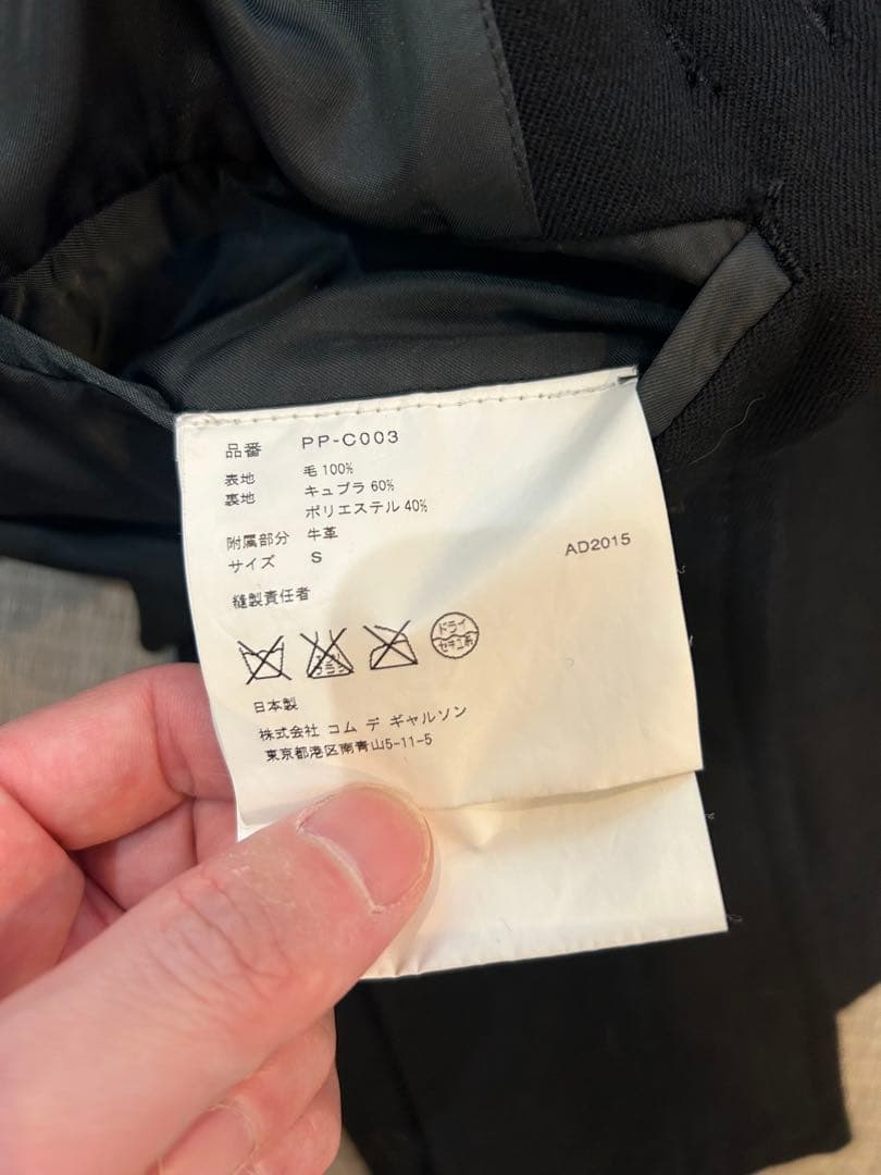 comme des garcons ギャルソン　捻れ　ダッフルコート