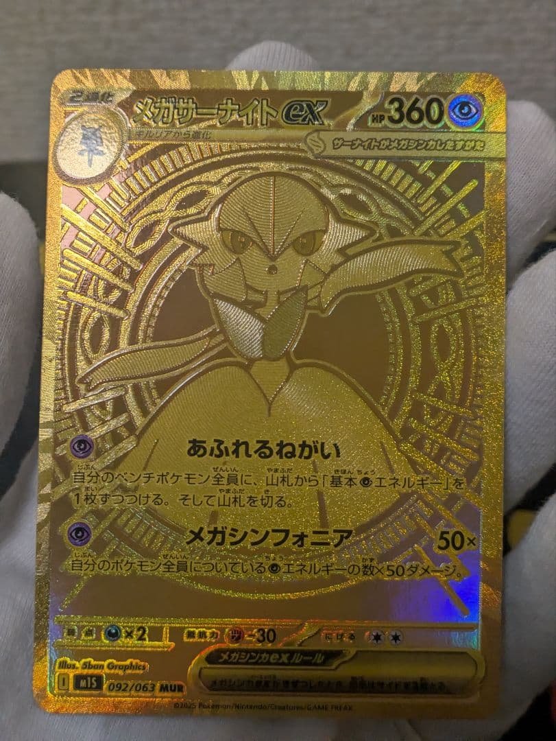 ※桃花♡※メガサーナイトex　MUR　メガシンフォニア