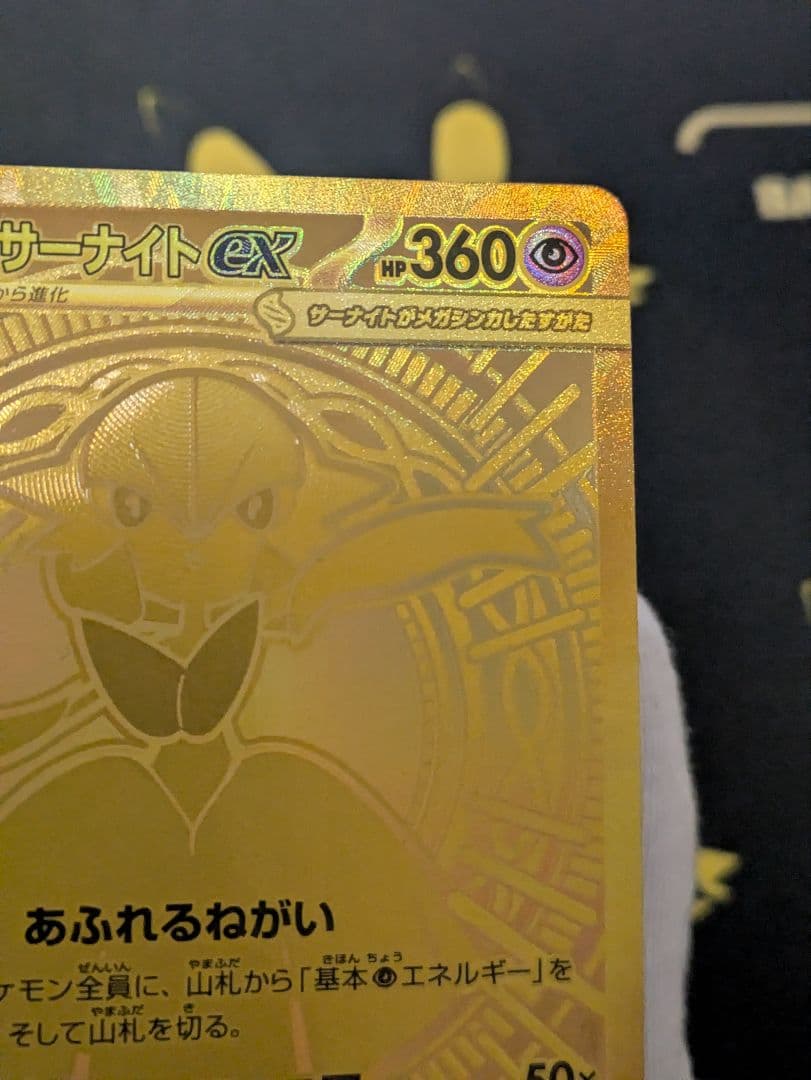 ※桃花♡※メガサーナイトex　MUR　メガシンフォニア