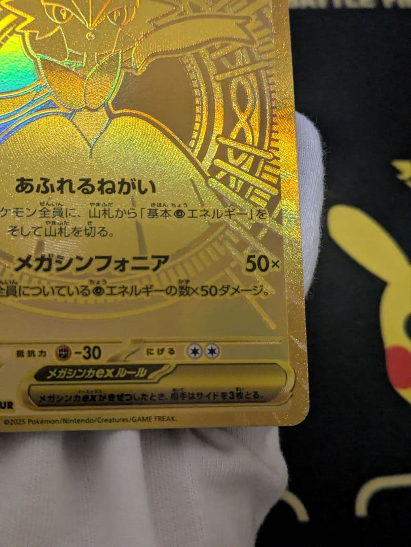 ※桃花♡※メガサーナイトex　MUR　メガシンフォニア